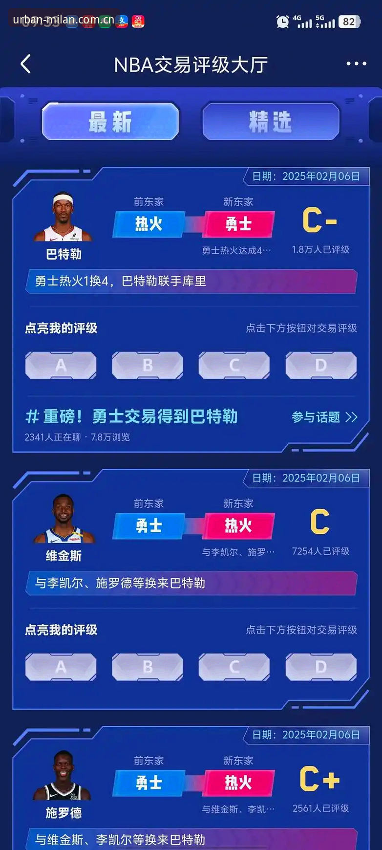 都市灵感聚合地DR3B中国版2026最新版本 从雷吉亚纳引援看篮球交易中的实用决策技巧——基于米兰体育平台赛事数据的深度观察